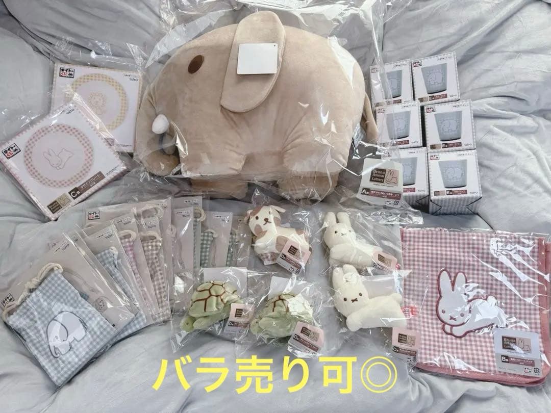 ブルーナアニマル ファミリーマート くじ