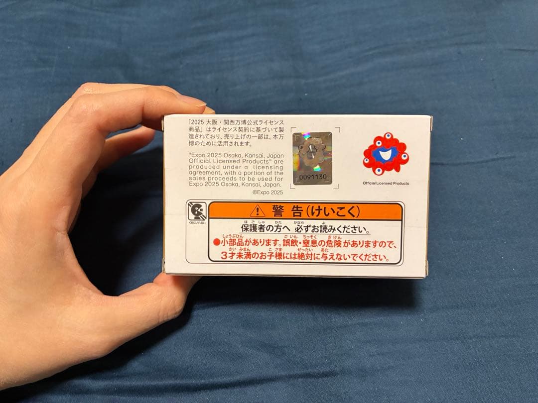 EXPO2025 鉄道セット