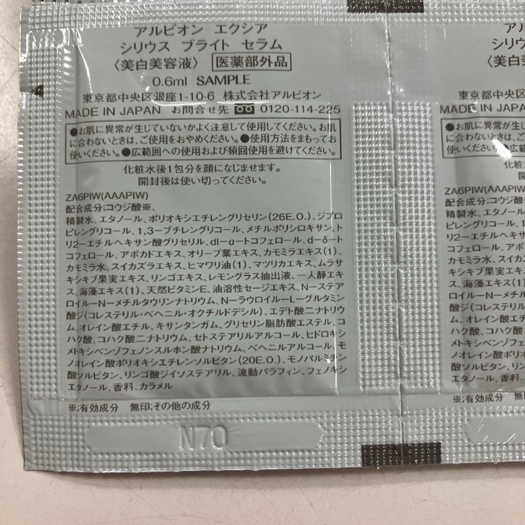 エクシアブライトイマキュレートセラムZ 20包