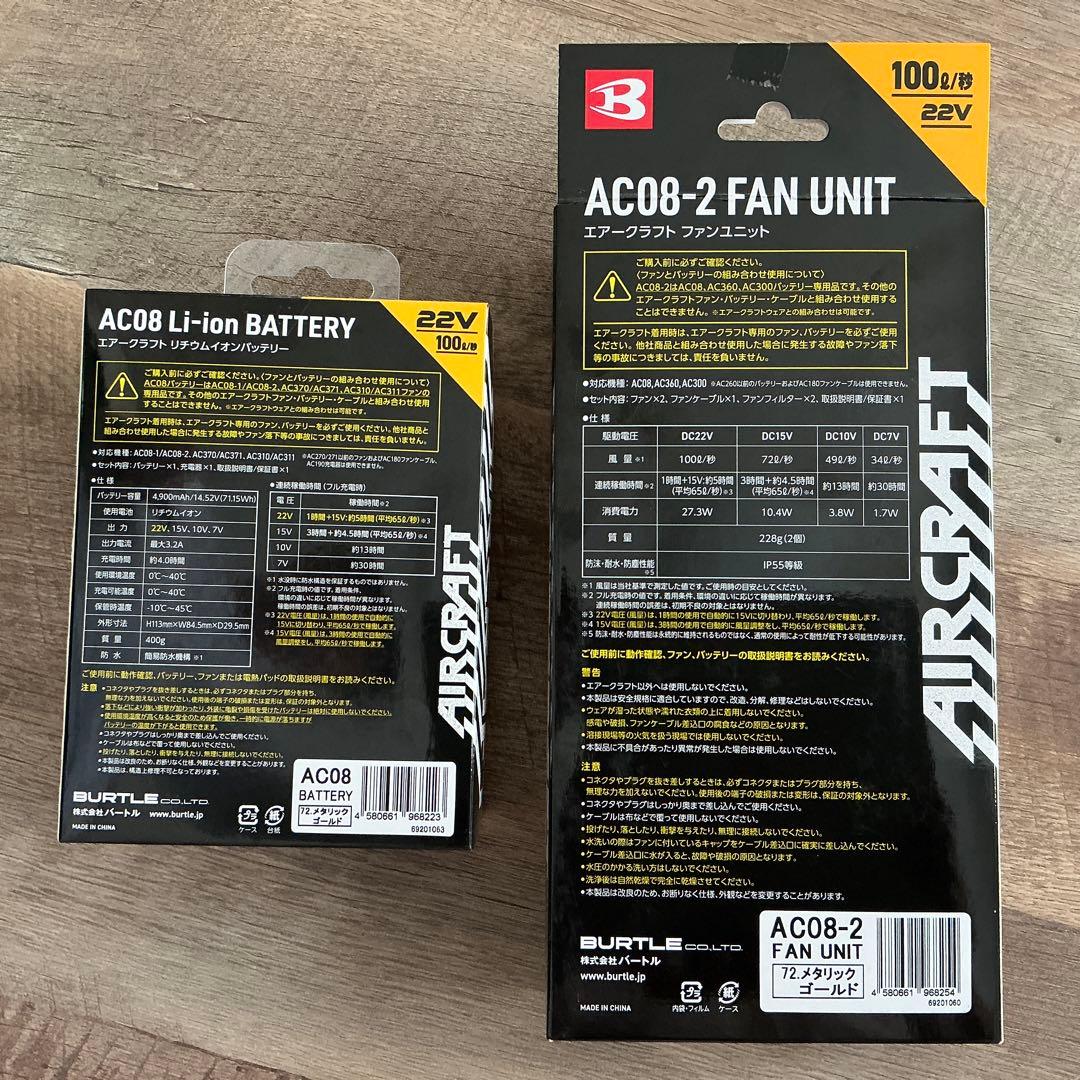 BURTLE ファン　バッテリー　セット