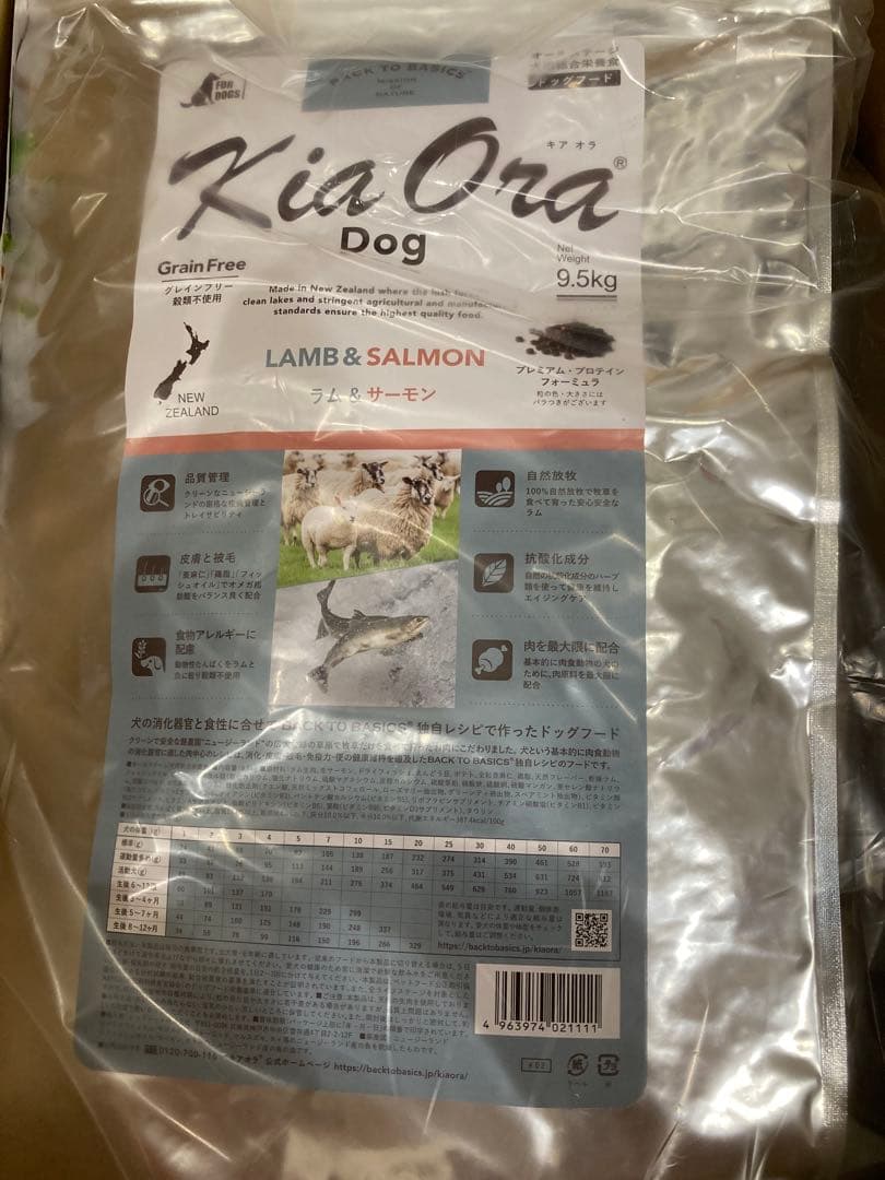 キア オラ　ラム＆サーモン　9.5kg と　ビーフ&サーモン　9.5kg