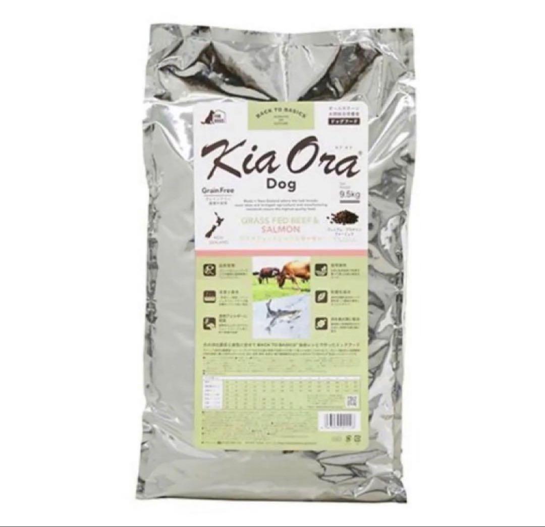 キア オラ　ラム＆サーモン　9.5kg と　ビーフ&サーモン　9.5kg