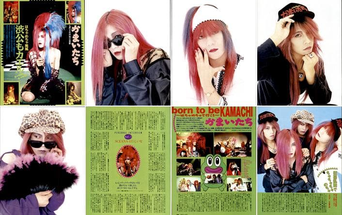 かまいたち 雑誌 切り抜き 253P ◆貴重 ！インディーズ～解散