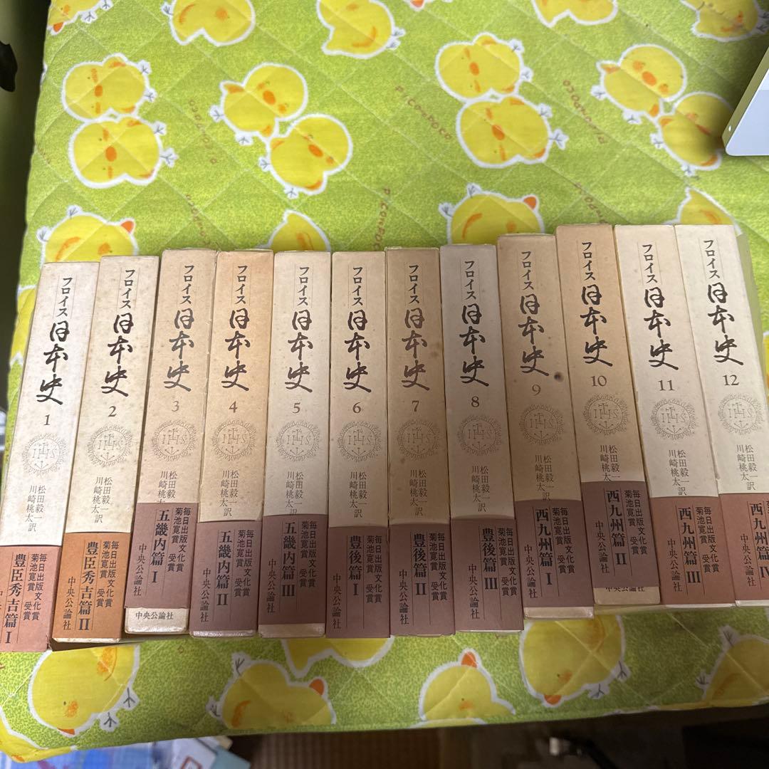 フロイス日本史　全12巻