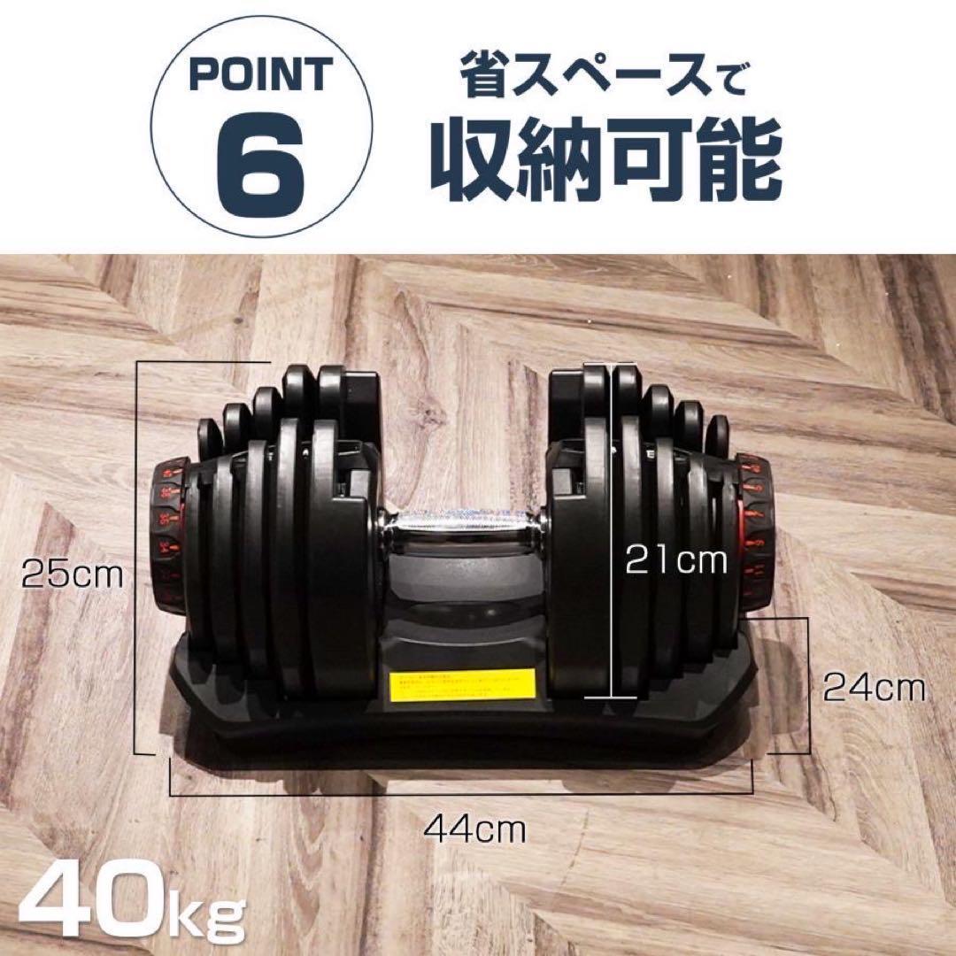 【新品】可変式ダンベル 40kg 2個セット BLACK