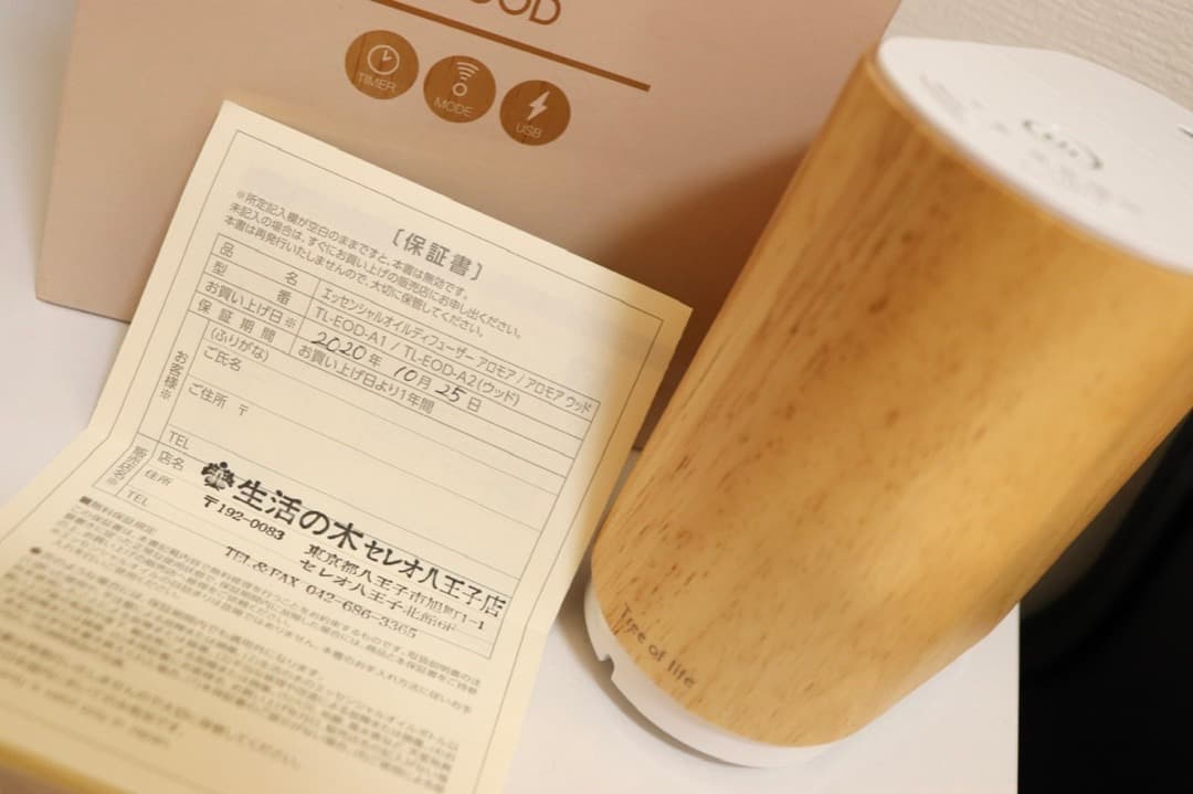 エッセンシャルオイルディフューザー/アロマオイル30ml付き 生活の木【新品】