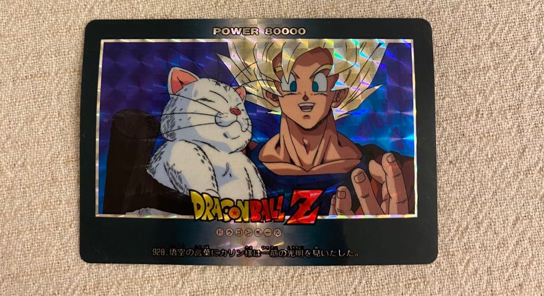 ドラゴンボール アマダ PPカード キラ セット売り DRAGON BALL
