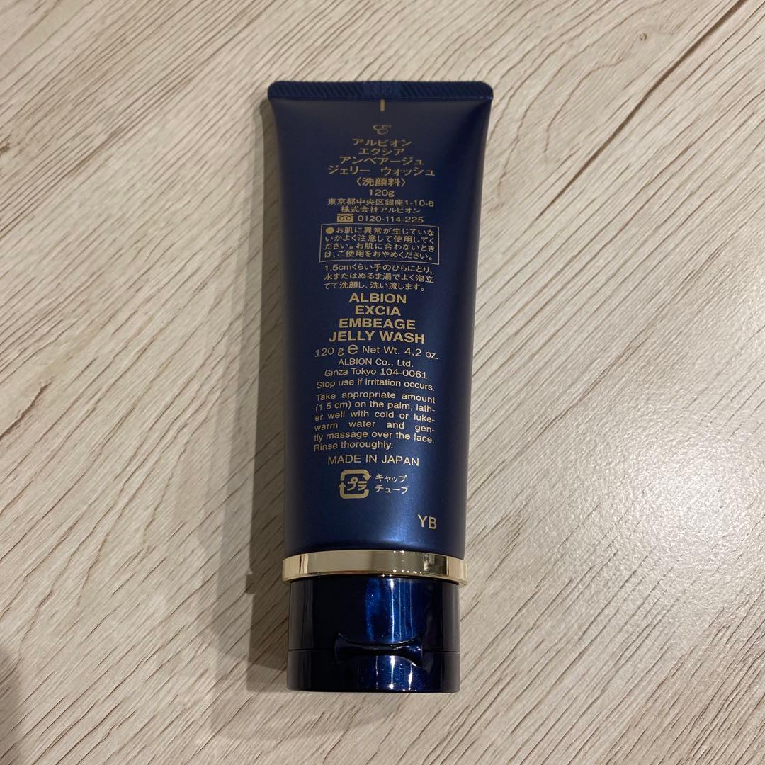 アルビオン　エクシア　アンベアージュ ジェリー ウォッシュ　120g