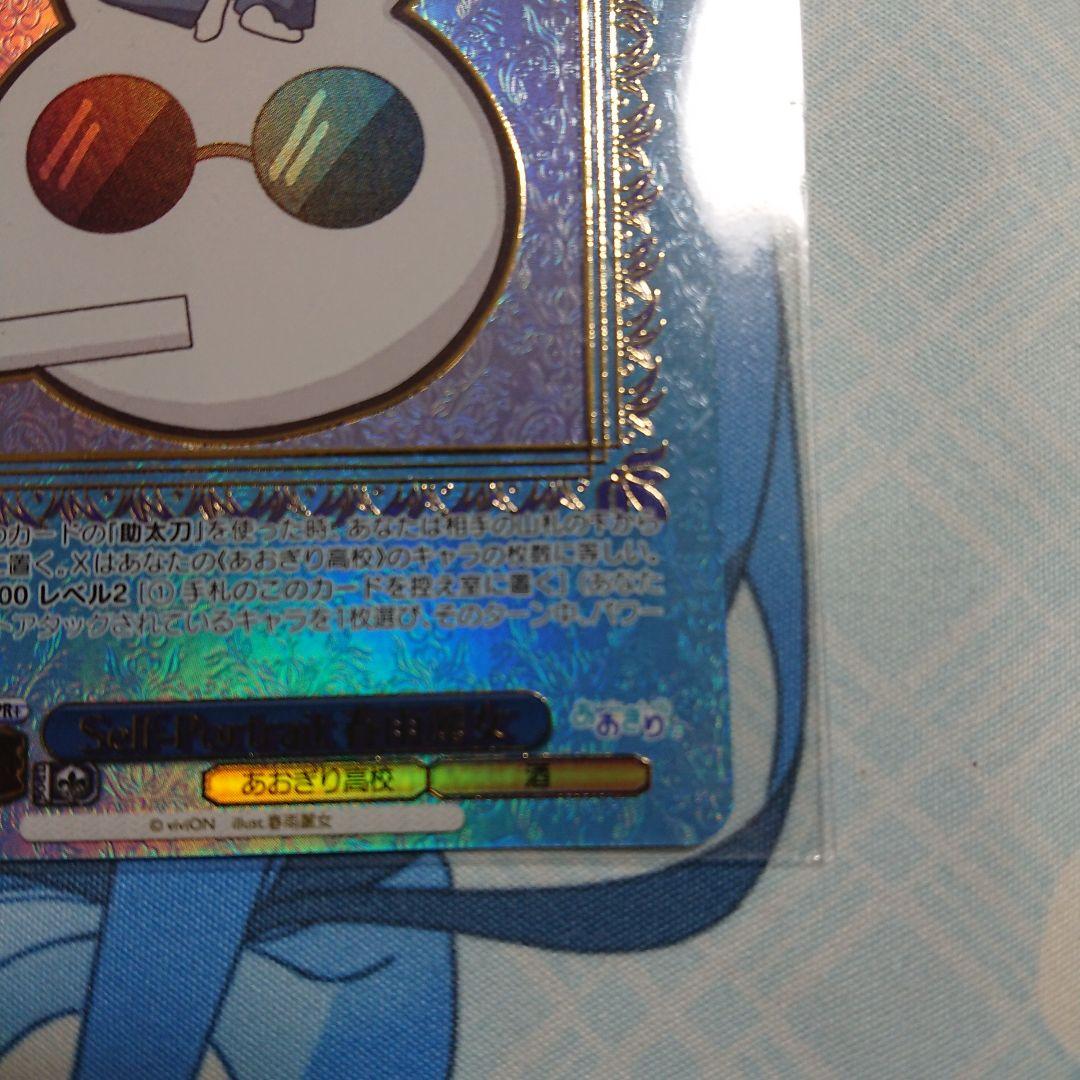 Self-Portrait 春雨麗女 PR+