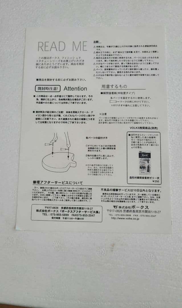 【現行品】八王子京子 「G-taste」 1/6 コールドキャスト塗装済み完成品