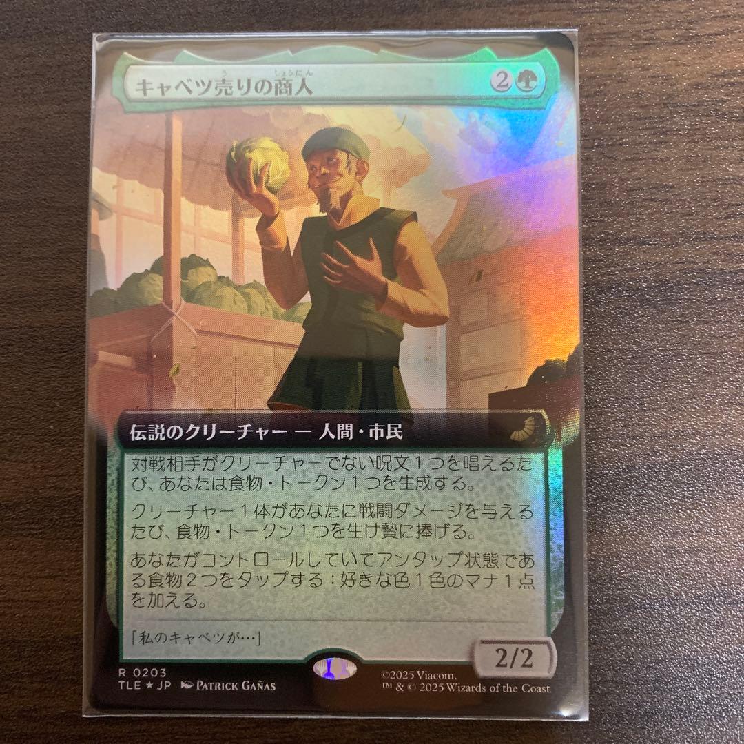 MTG キャベツ売りの商人 日本語版4枚セット
