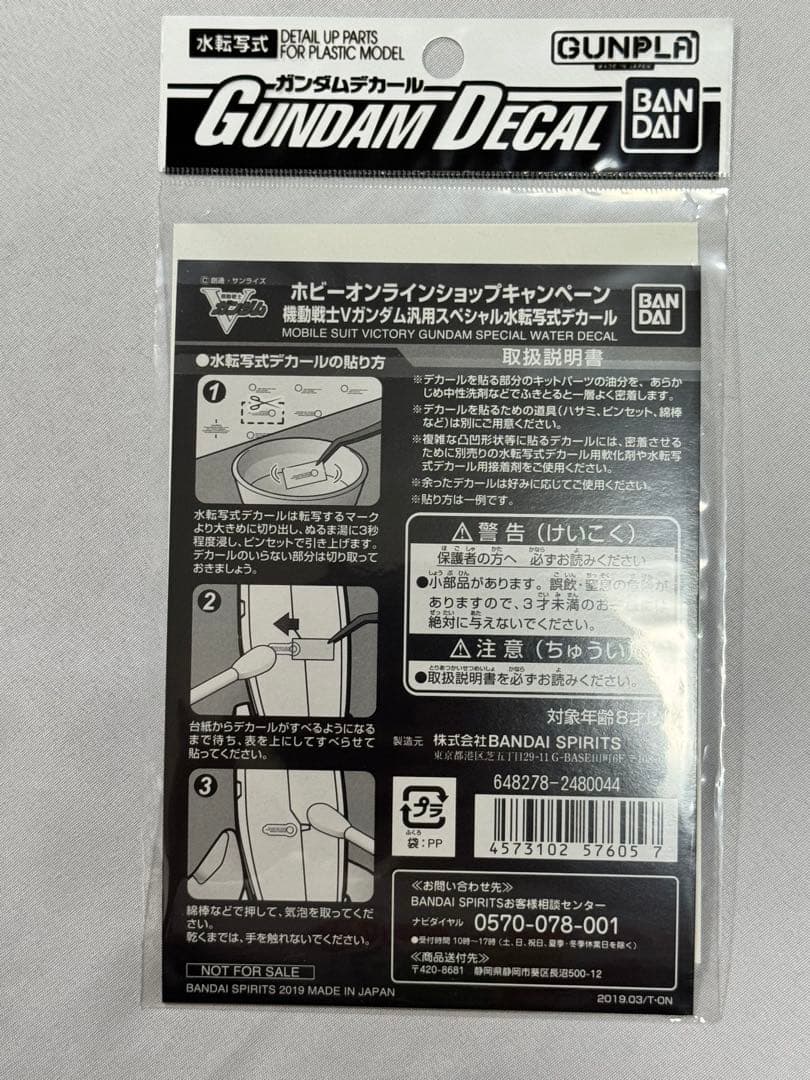 RE/100 1/100 ガンブラスター 限定デカール付き