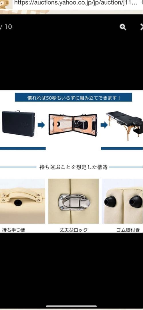 折りたたみマッサージベッド ブラウン180cm新品未使用