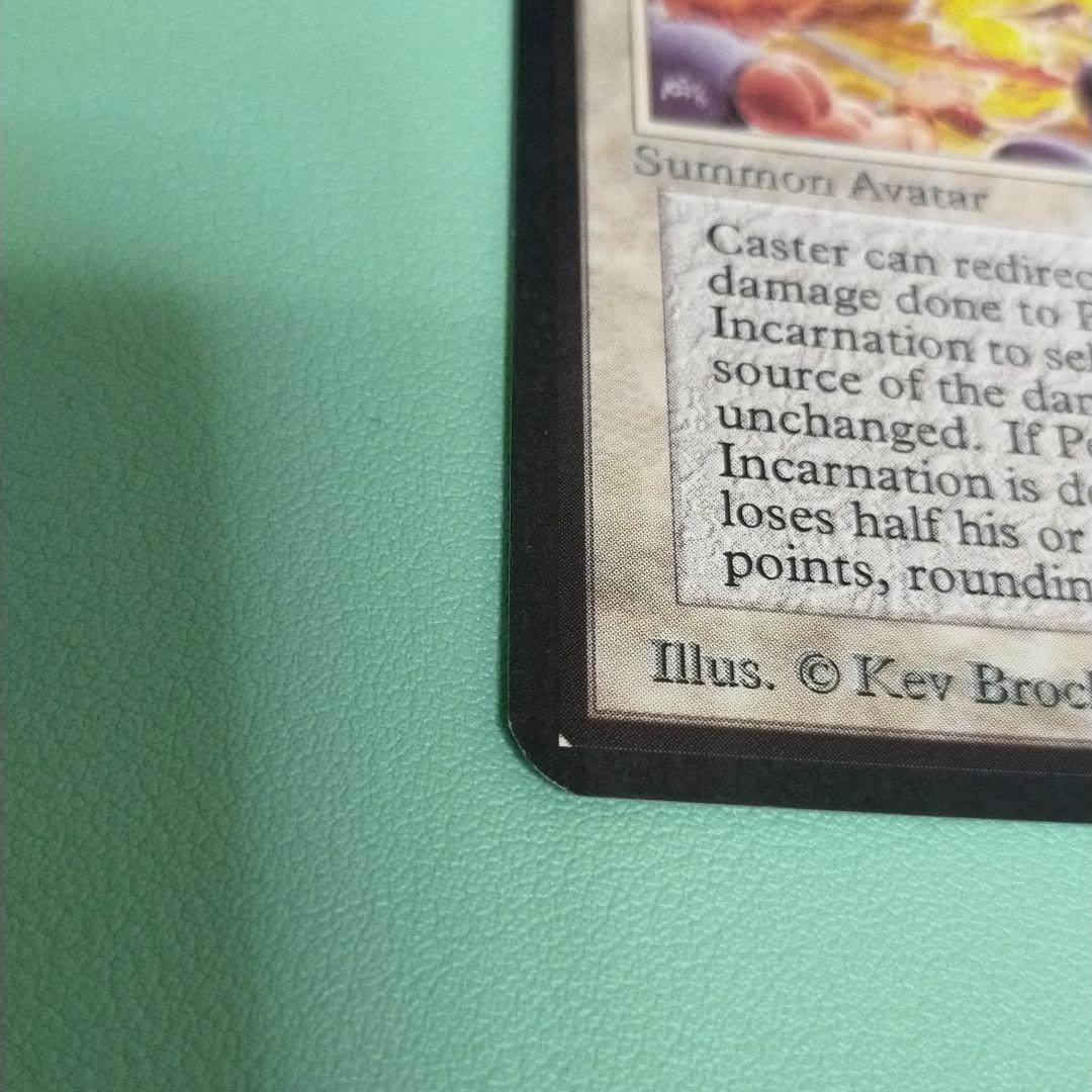 パーソナルインカーネーション アルファ！