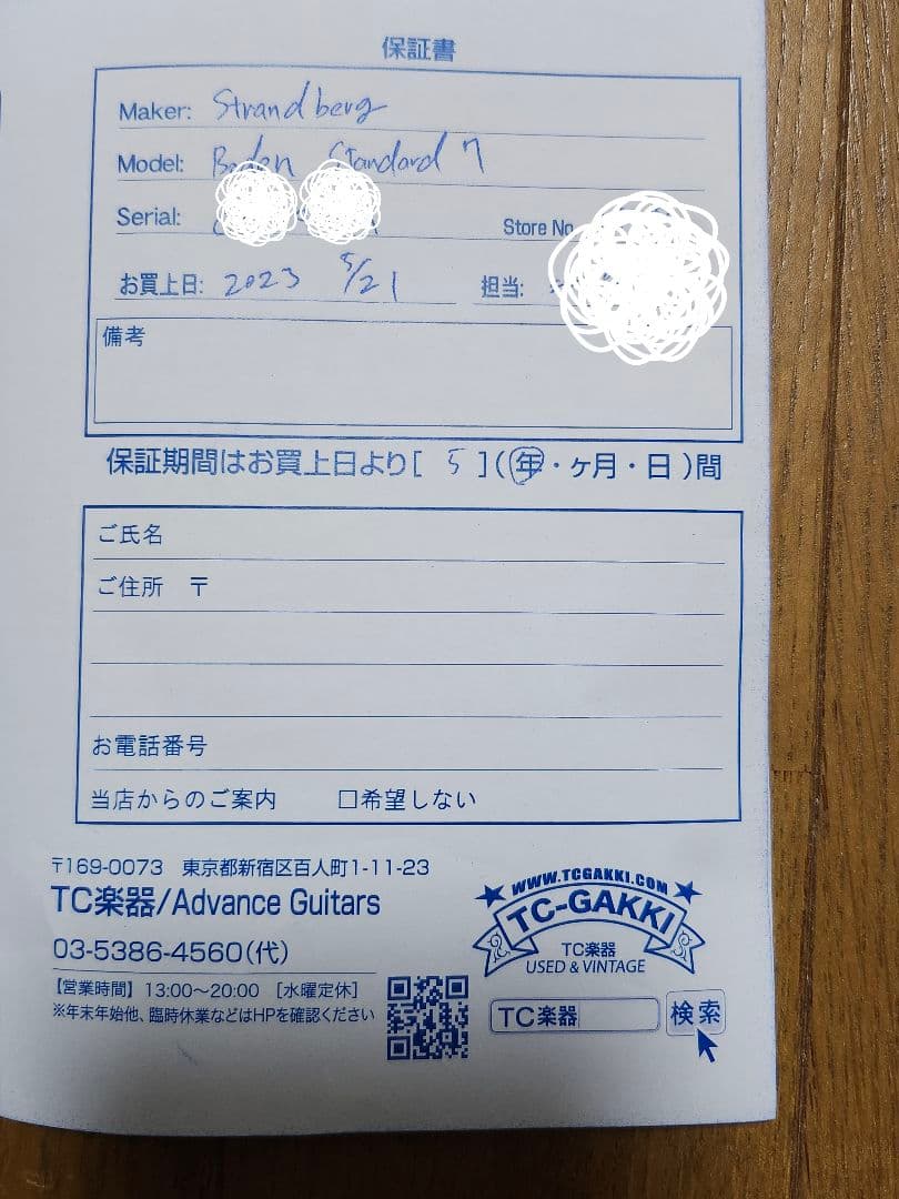 は*司様 strandberg Boden Standard 7 エレキギター