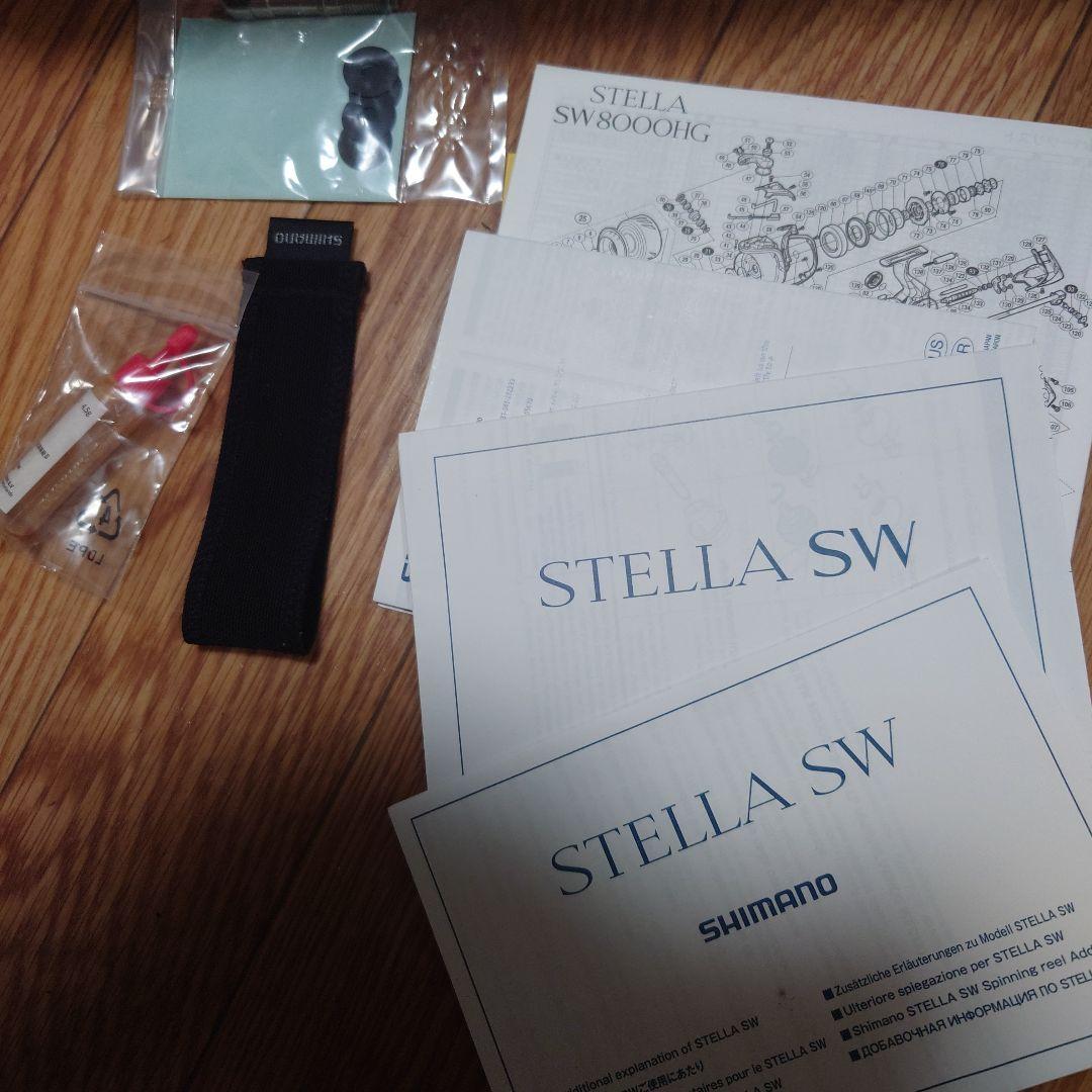 【シマノ】SHIMANO STELLA sw