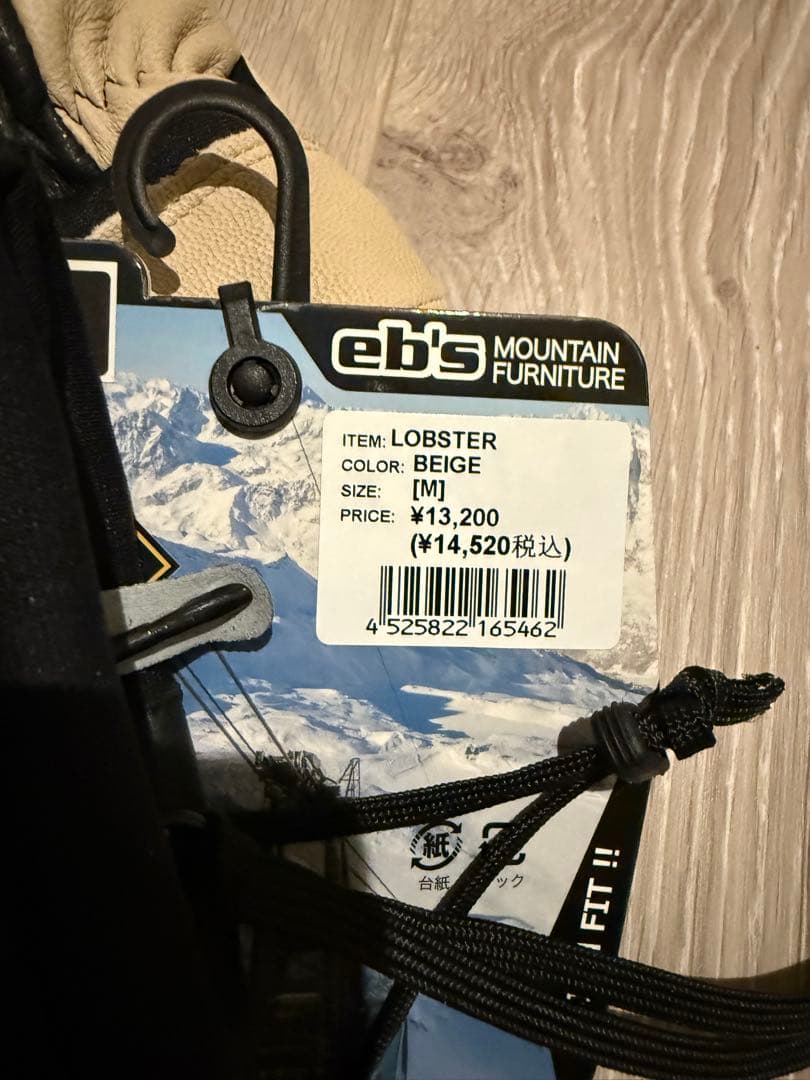 eb's ロブスター