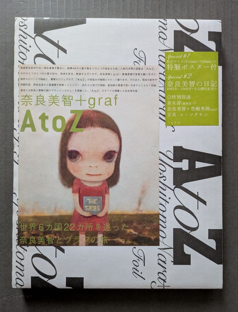 希少！奈良美智・自筆サイン本「 A to Z 」おまけ付き