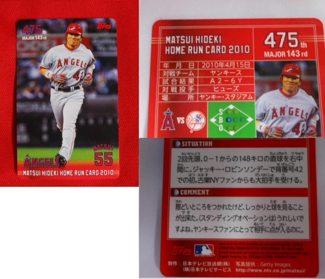 大幅値下げ❤️松井秀樹❤️ホームランカードtoppsアナハイムエンゼルス❤️７枚