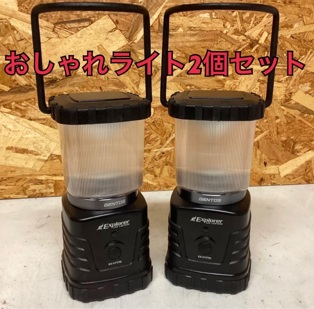 照明ライト2個セット 通電確認済み インテリア用(め39)