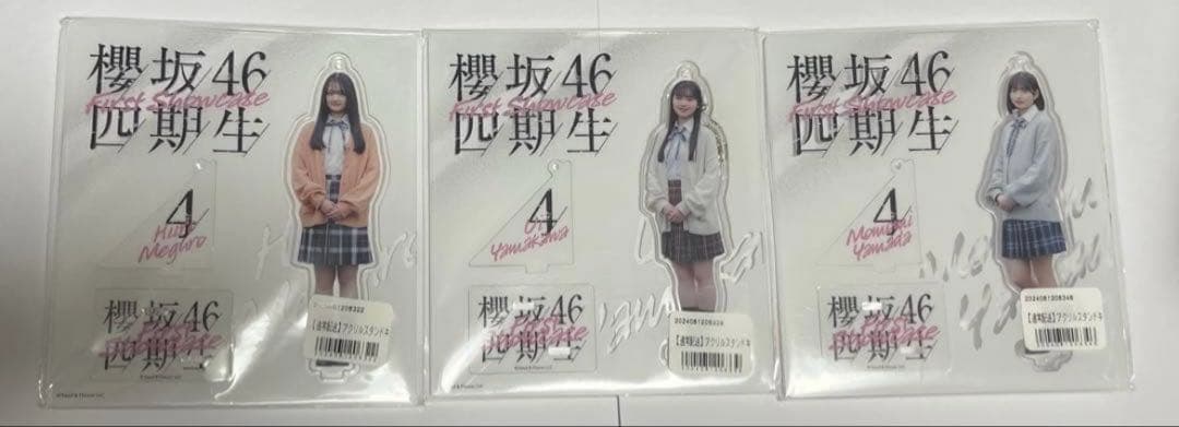 櫻坂46　4期生お披露目制服　アクリルスタンド　まとめ売り