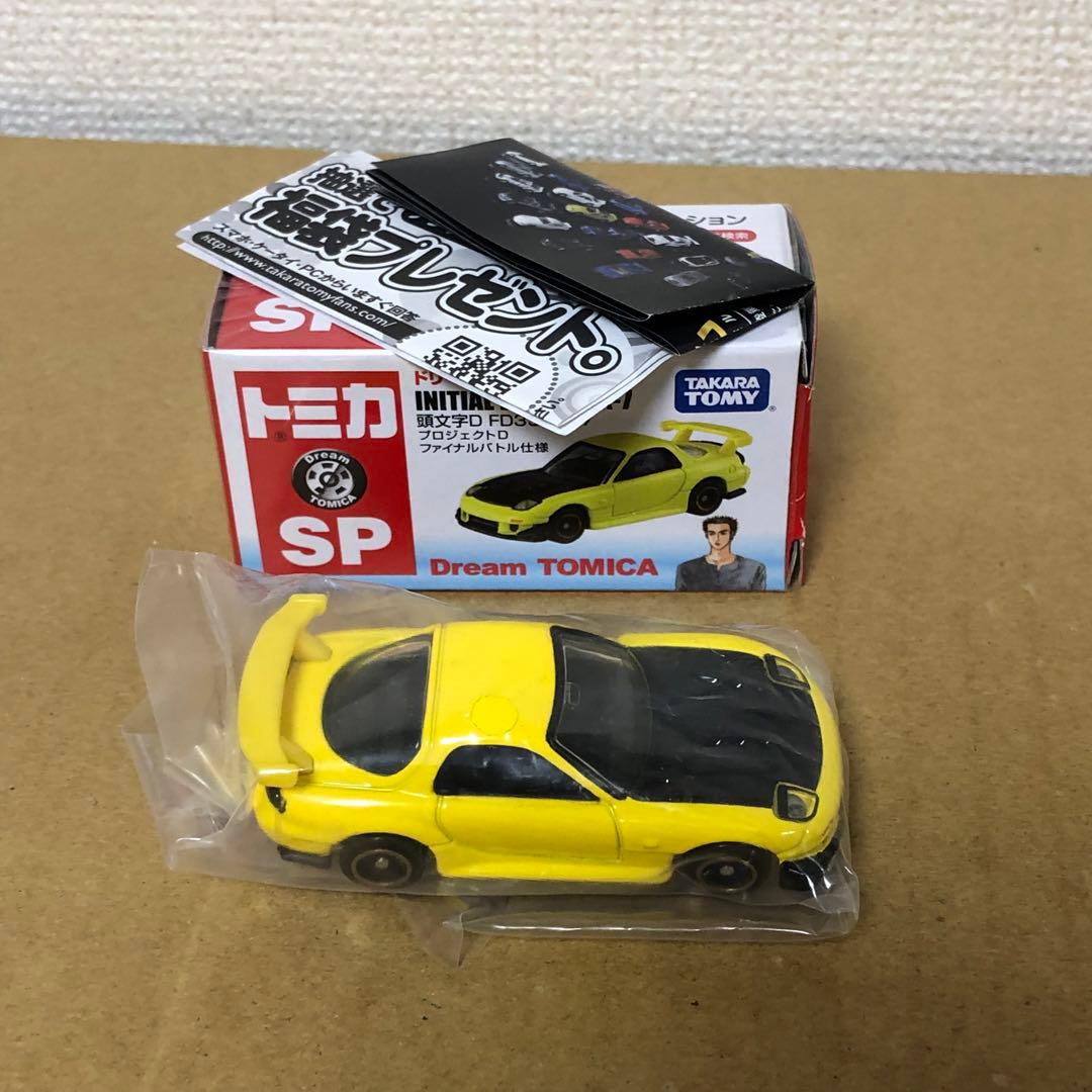 ドリームトミカ　頭文字D　FD3S RX7　プロジェクトD　ファイナルバトル仕様