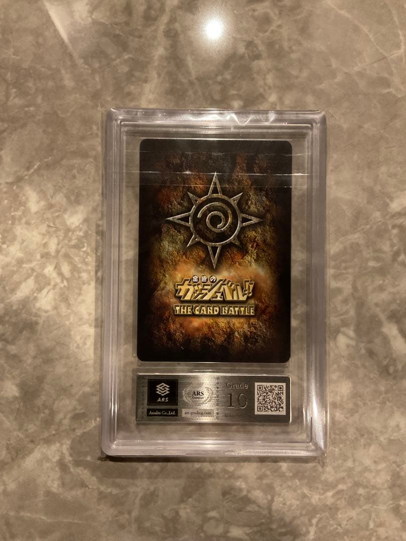 ARS10 V ガッシュベル カード 金色のガッシュベル