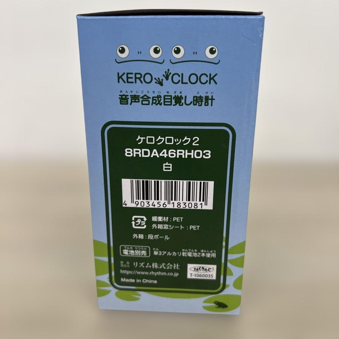 261099リズム目覚まし時計デジタル時計 ケロクロック2 8RDA46RH03