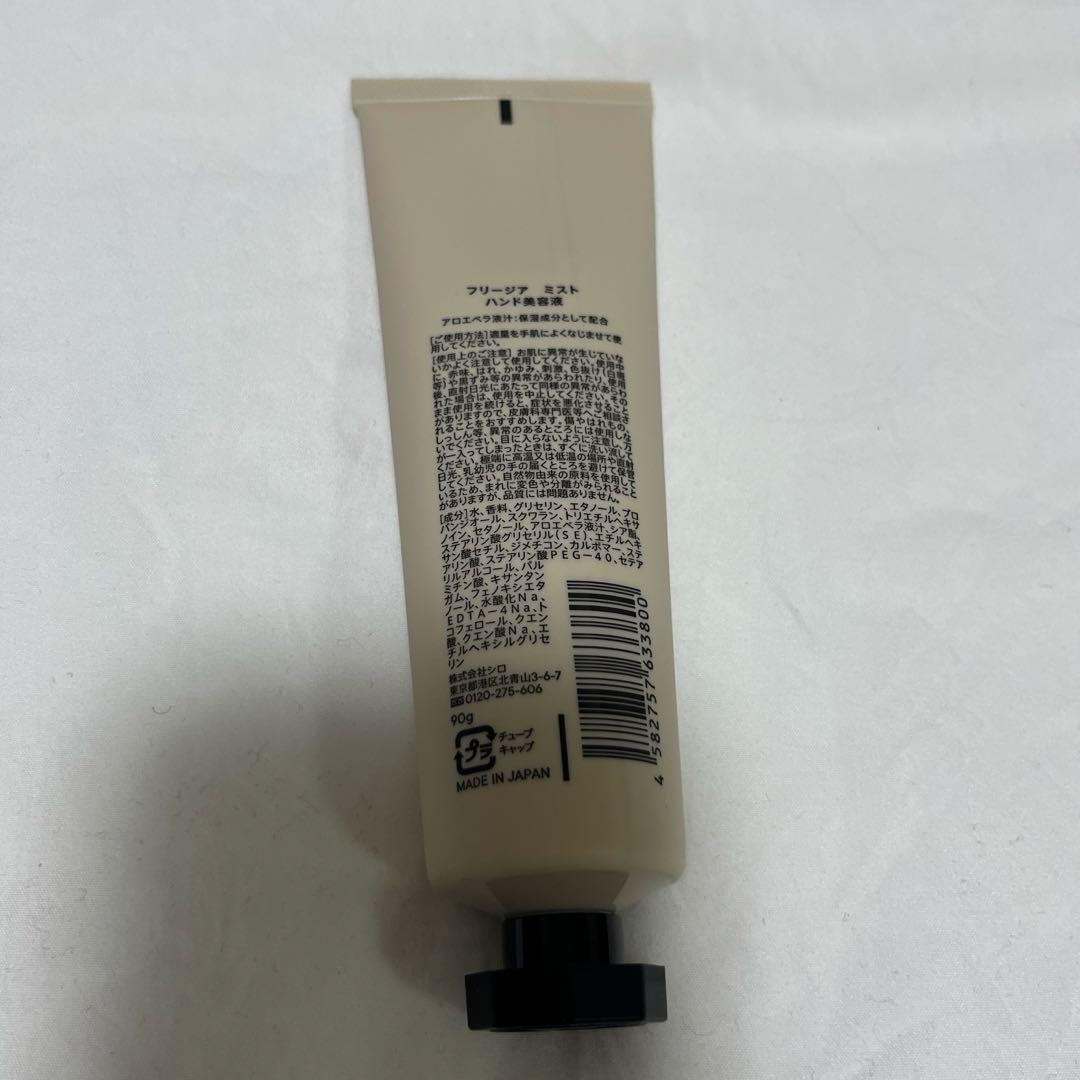 【新品未使用 】SHIRO ハーバルミストボディソープ ハンドクリーム
