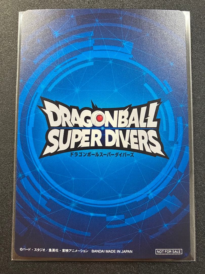 ドラゴンボールスーパーダイバーズ　大会　優勝　カード風賞状＋おまけ