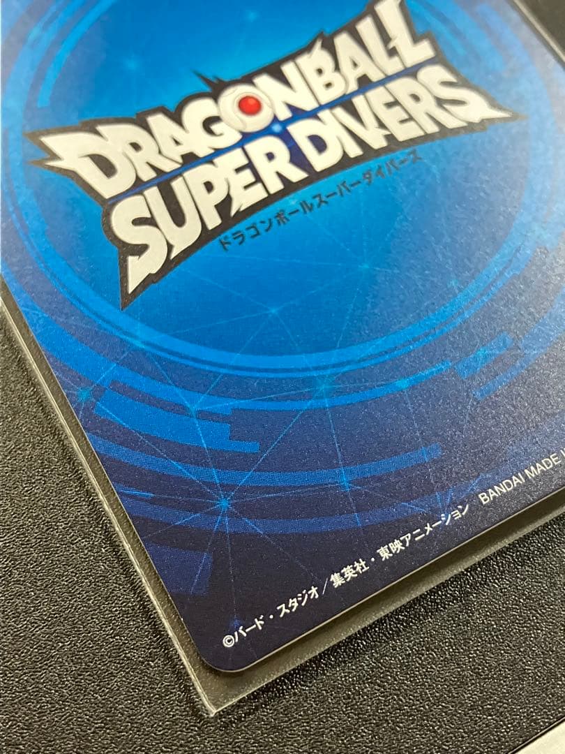 ドラゴンボールスーパーダイバーズ　大会　優勝　カード風賞状＋おまけ