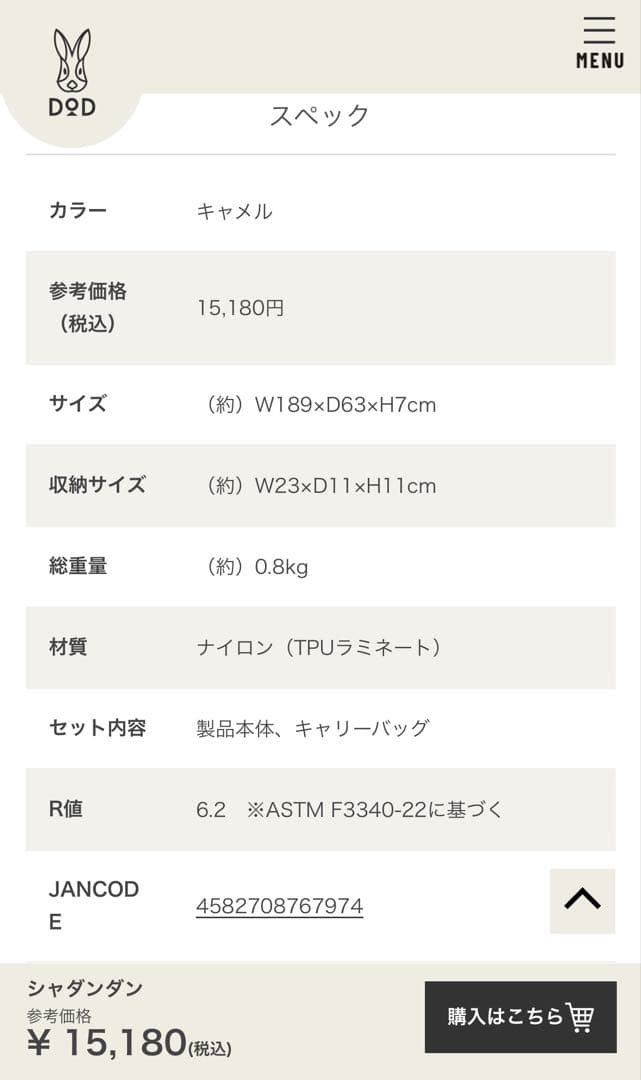 新品未開封　DOD SHADANDAN シャダンダン　送料込み