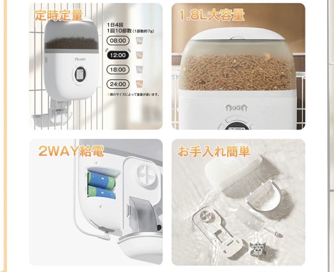 「楽天１位」 自動給餌器 猫 犬 カメラ スマホ タイマー ペット 定時定量