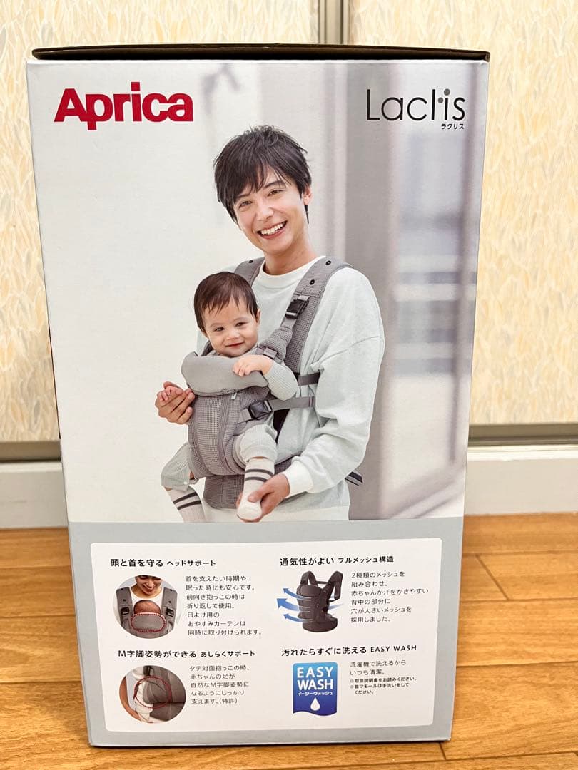 【新品】2025年最新モデル ラクリスAB クラウドグレー アップリカ