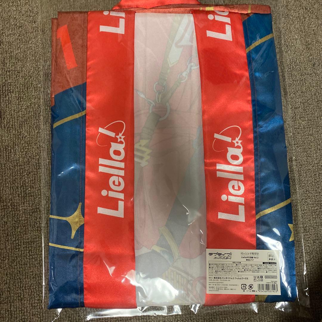 ラブライブ！スーパースター!! Liella!の法被 Vol.2 米女メイ