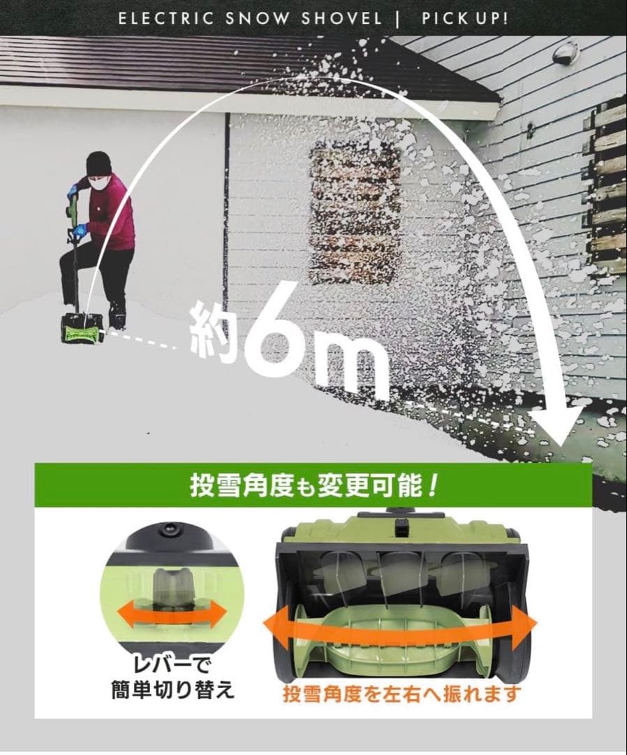 HAIGE(ハイガー) 電動除雪機 EPWORKS EP-SS-LD01