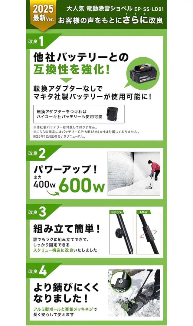 HAIGE(ハイガー) 電動除雪機 EPWORKS EP-SS-LD01