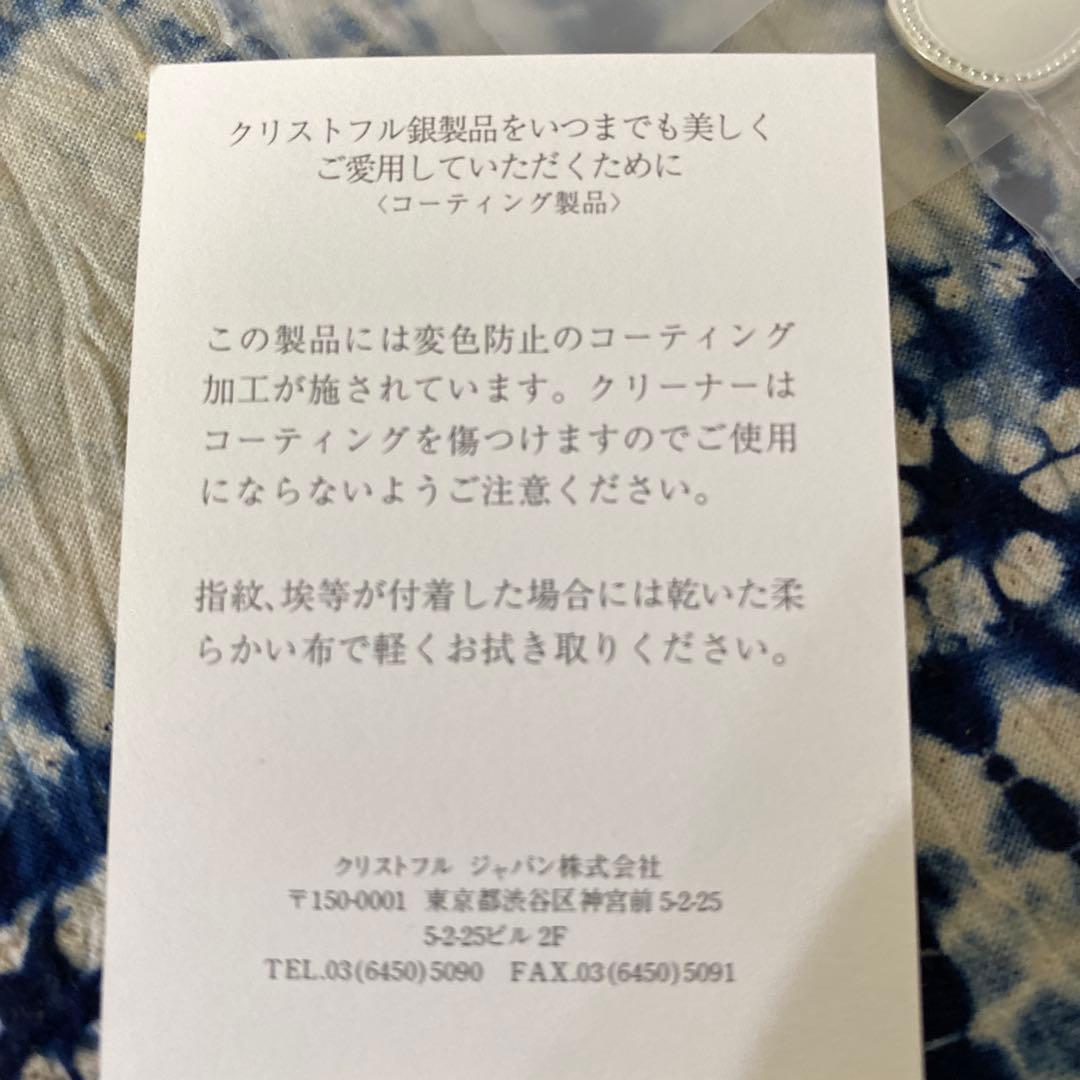 クリストフル　スプーン