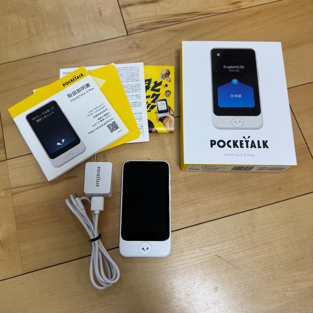 【美品】POCKETALK（ポケトーク）S Plus