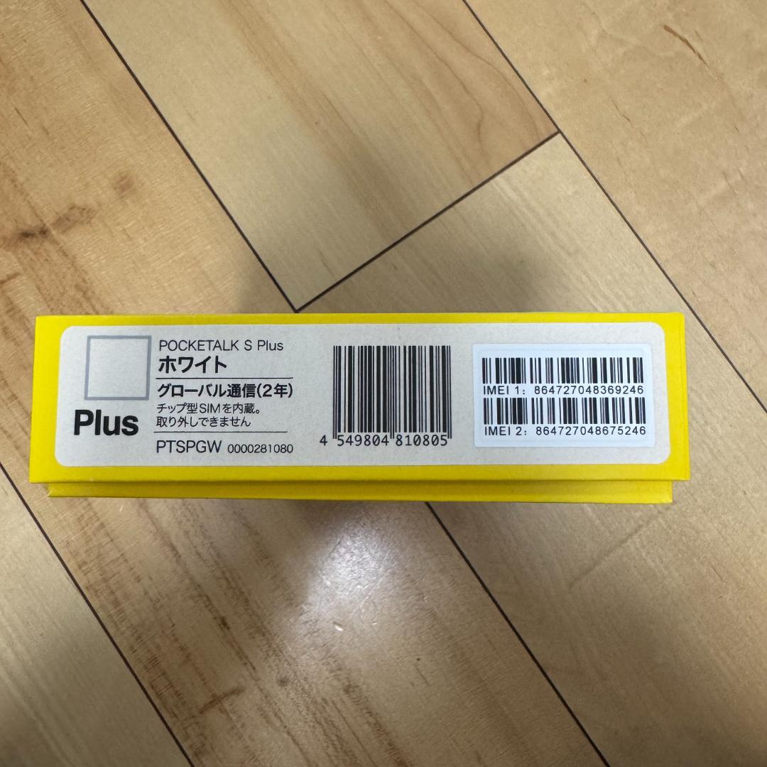 【美品】POCKETALK（ポケトーク）S Plus
