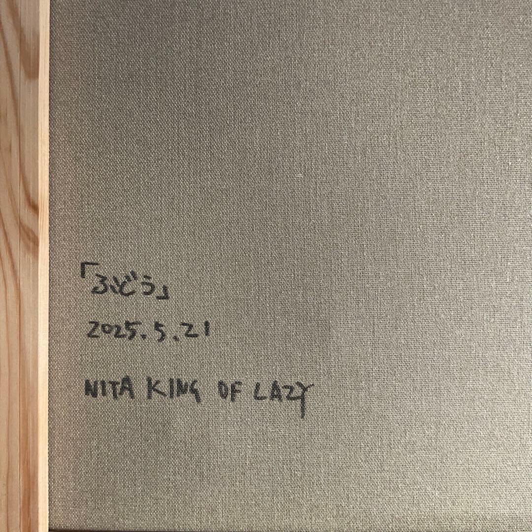 不動明王　仏　絵画　原画　アート　インテリア　かっこいい　かわいい　魔除け　縁起