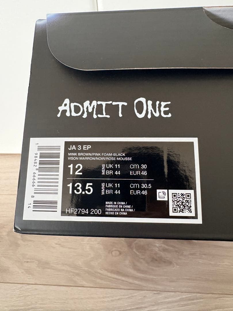 【30cm】NIKE JA3 EP