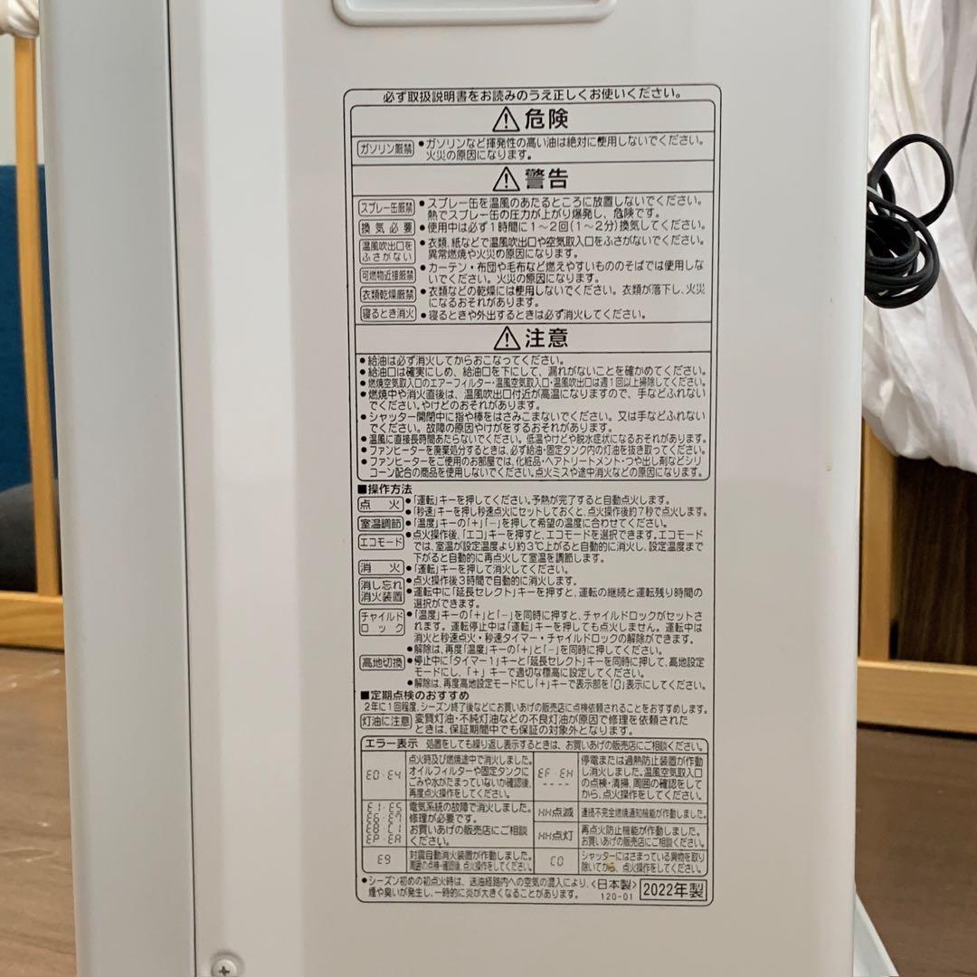 コロナ 石油ファンヒーター 15畳/20畳 FH-VX5722BY ホワイト