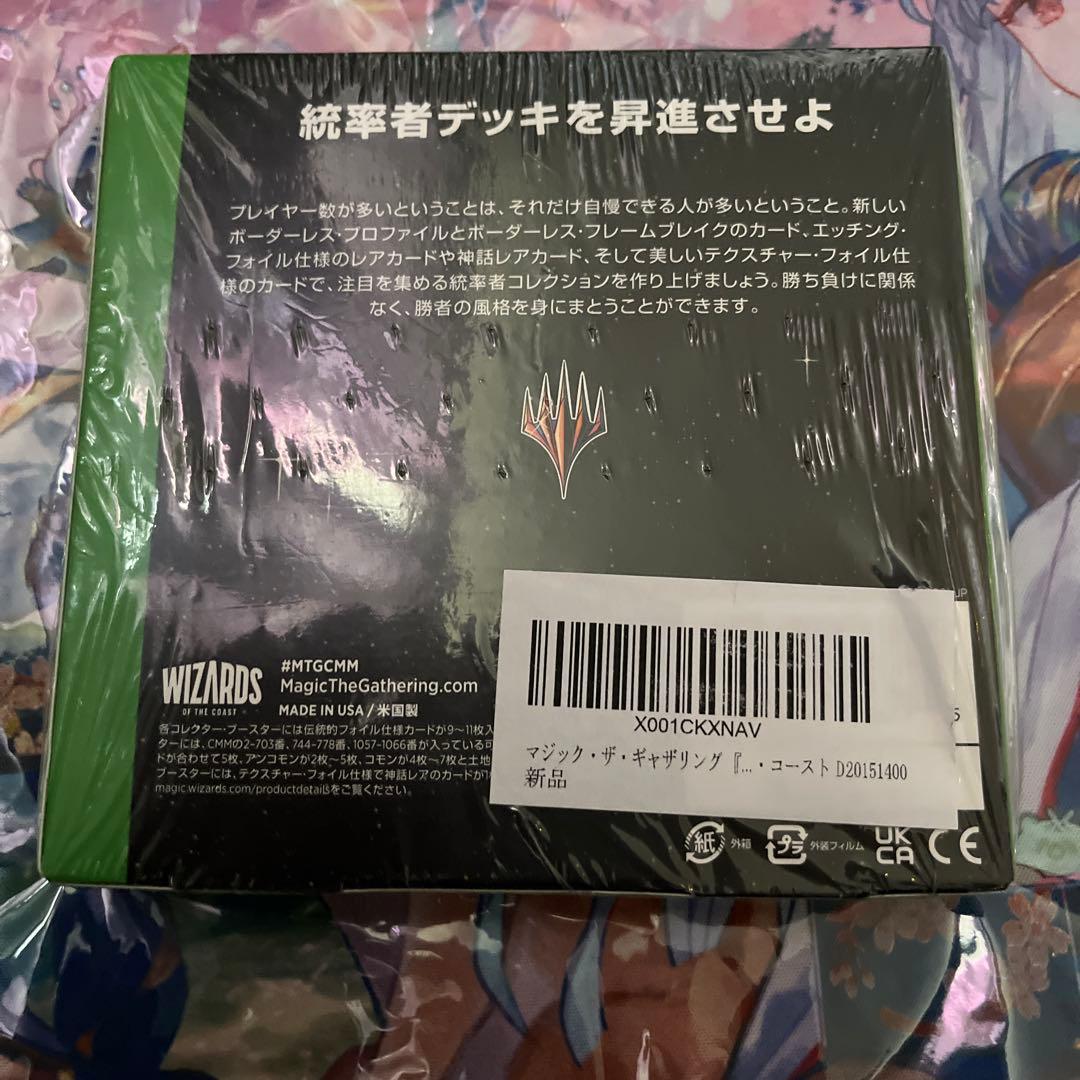 最安　統率者マスターズコレクターブースターbox