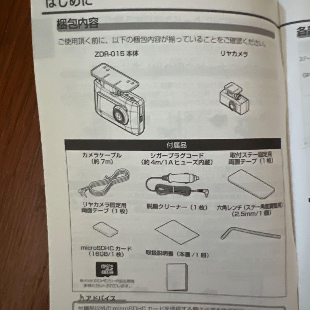 COMTEC ドライブレコーダー ZDR-015