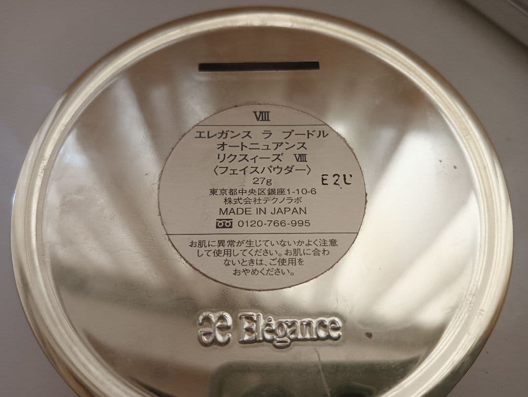 エレガンス　ラプードル　オートニュアンスVIII 国内正規品