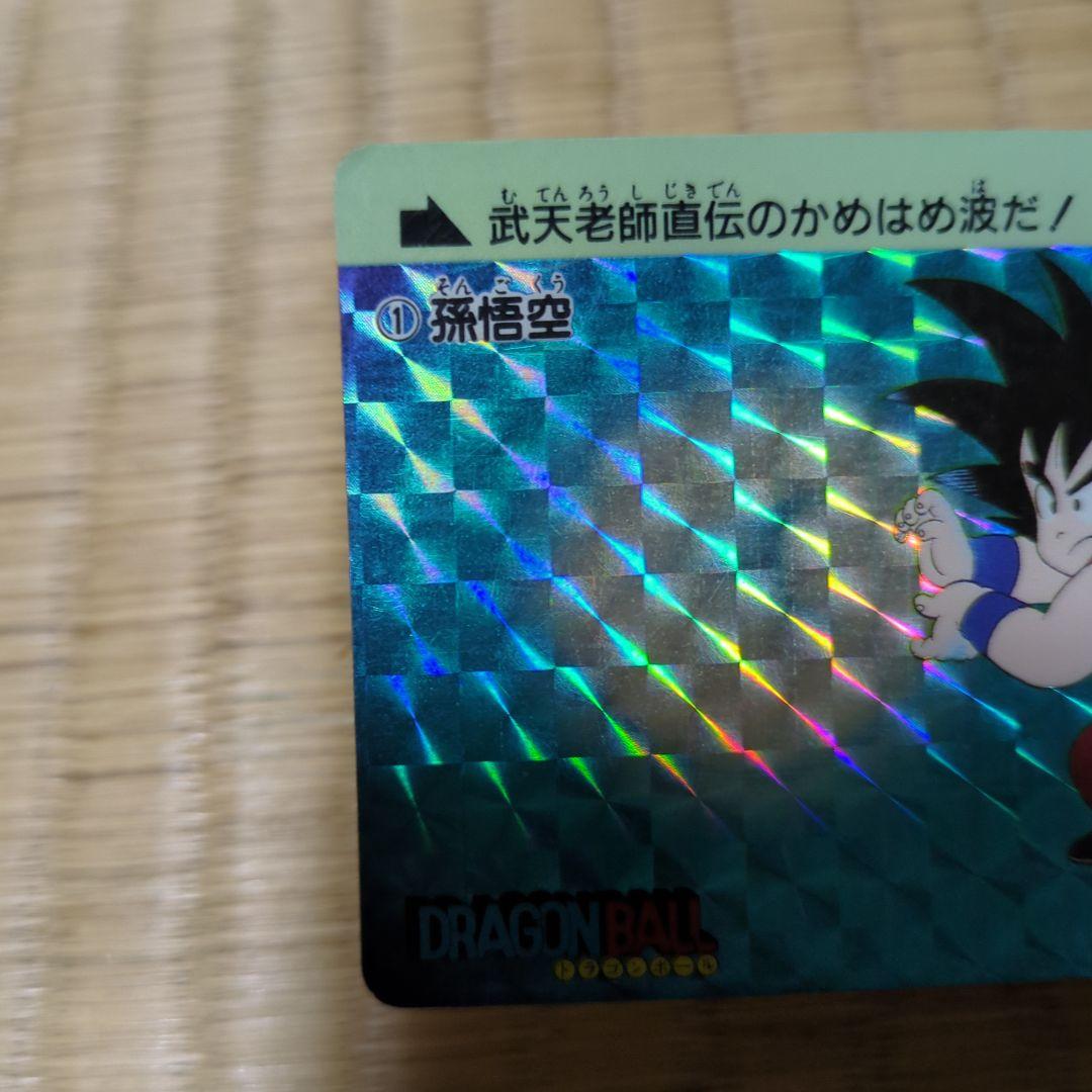 ドラゴンボール 孫悟空 ホログラムカード