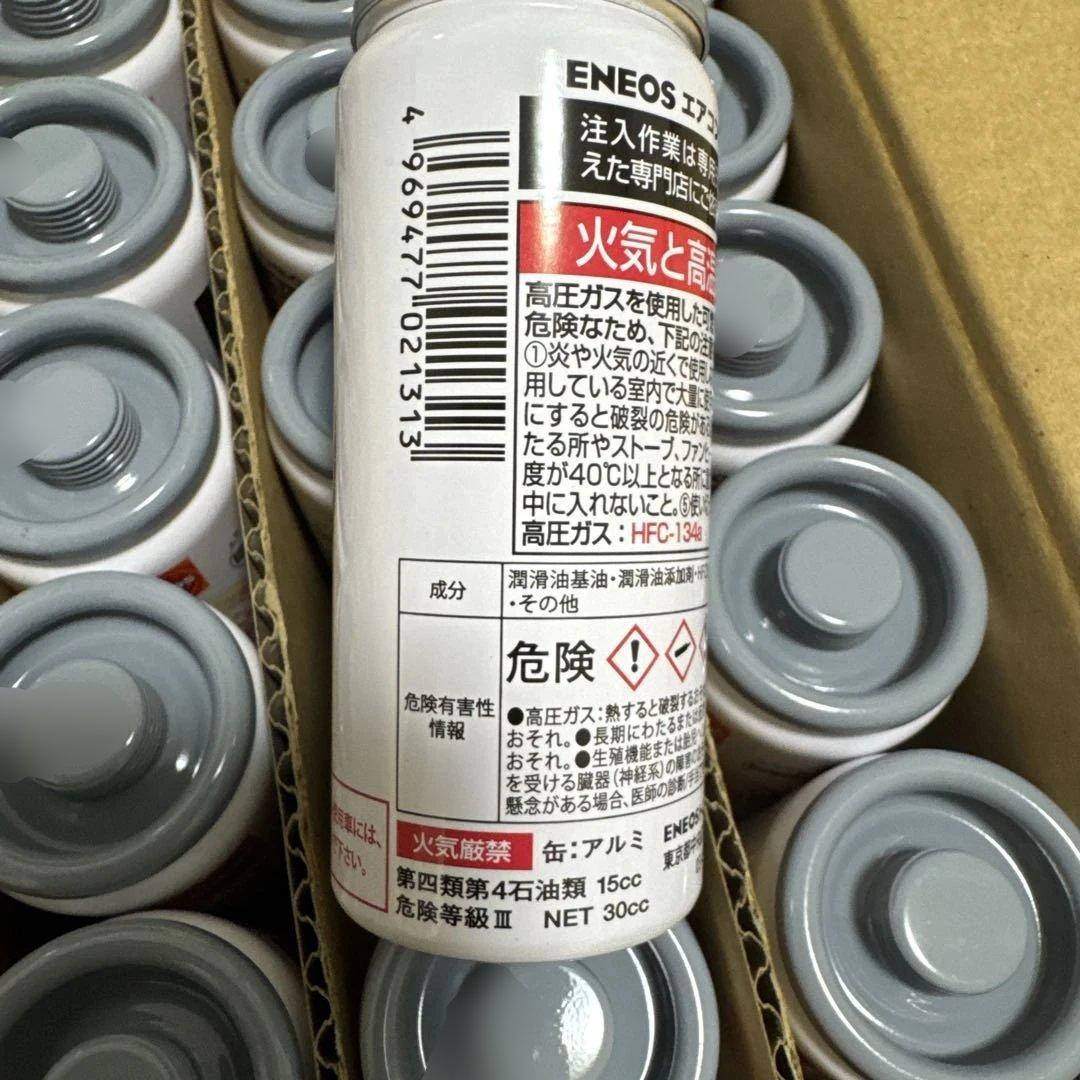 エアコンオイル