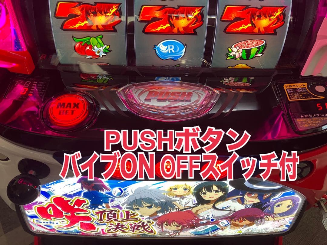 スマスロ実機 パチスロ Ｌ 咲‐Saki‐ 頂上決戦 簡易ユニット付⭕️送料無料⭕️