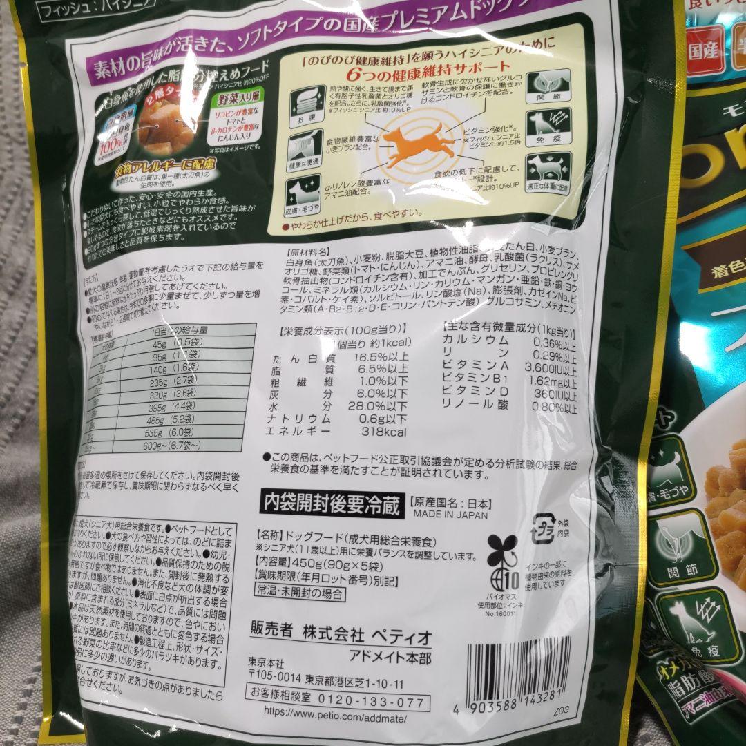 株式会社ペティオ　モアソフト　ハイシニア　フィッシュ 8袋セット